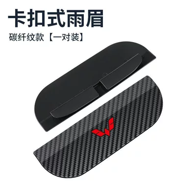 Wholesale Car Reflective Mirror Rain – Rearview mirror rainproof sticker - snap-on-type-applicable-to-wuling-pair