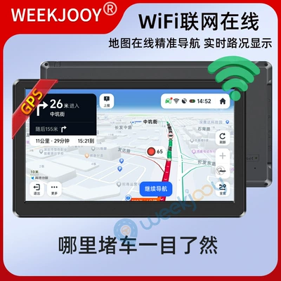 7-inch portable Android navigation Car Convenient GPS Navigation