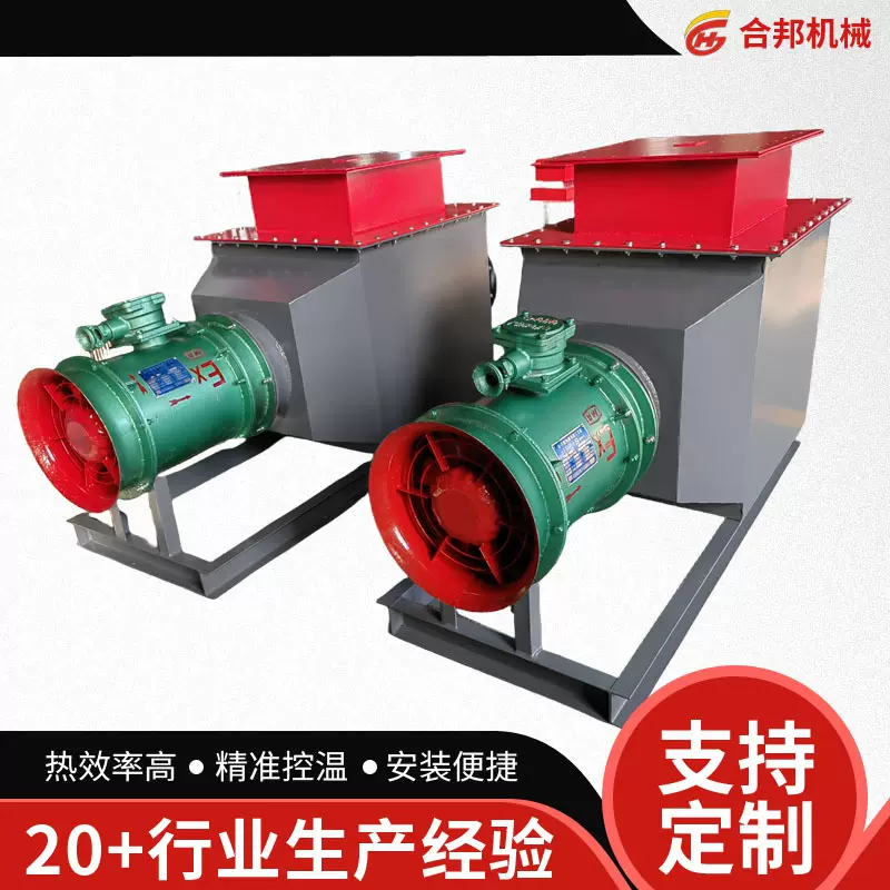 MA矿用电加热器  煤安证热风炉   大功率电加热器
