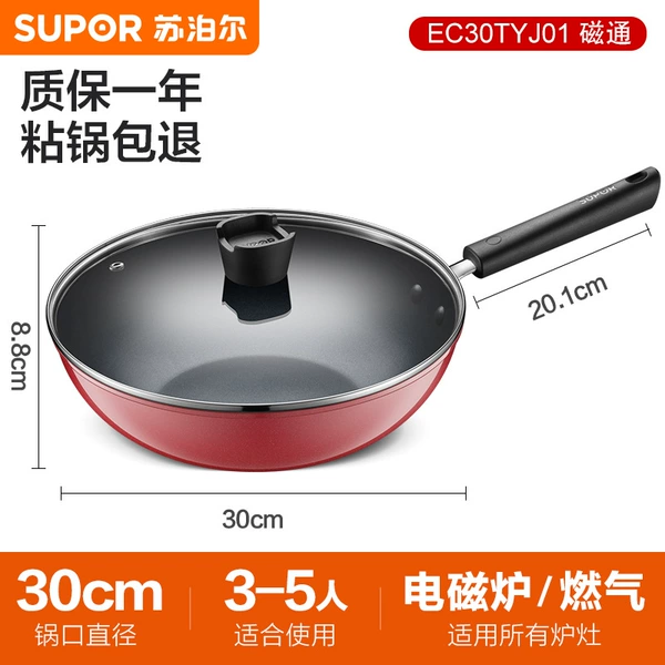30cm [General model]+pot lid