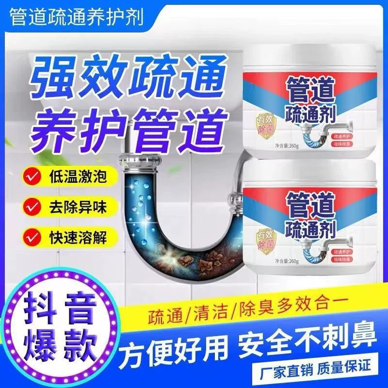 Дноуглубительный агент для трубопровода сильно растворяет канализацию Туалет Кухня дезодорант дноуглубительные работы артефакт