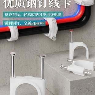 Steel Nail Wire Clip Fixed Wire Clip Fixing Nail Round Wire Sub-Network Cable Buckle Wall Nail Wire Nail Wire Clip Cable Organizer