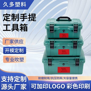 定制防水五金工具箱家用多功能大号塑料手提式电工木工维修收纳盒