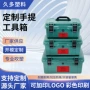 多功能木工手提式家用工具箱