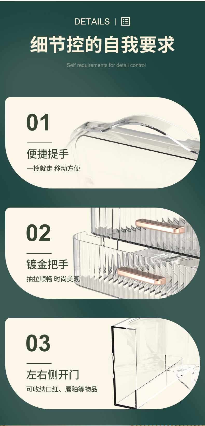 多功能护肤品收纳盒