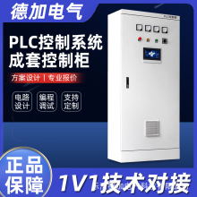 PLC控制柜水处理编程泵站隧道管廊ACU自控柜低压配电箱柜