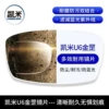 [凯米U6金罡超耐磨防蓝光]