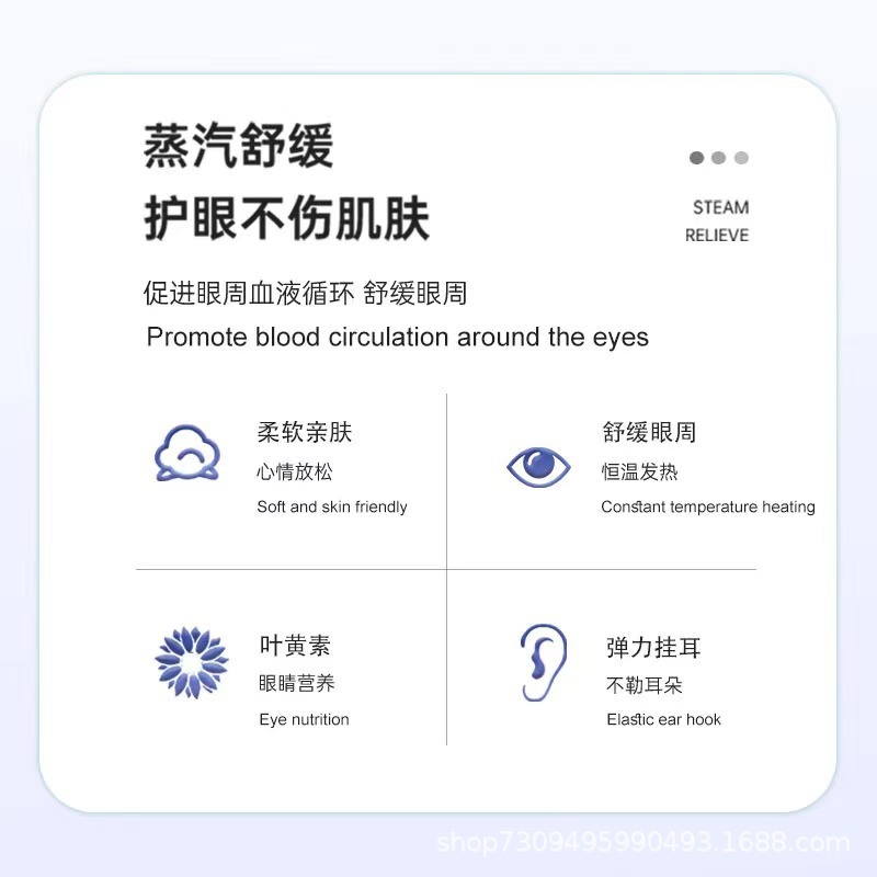 ルテイン蒸気アイマスク目の疲れを和らげるホット睡眠遮光発熱アイマスク加熱蒸気|undefined