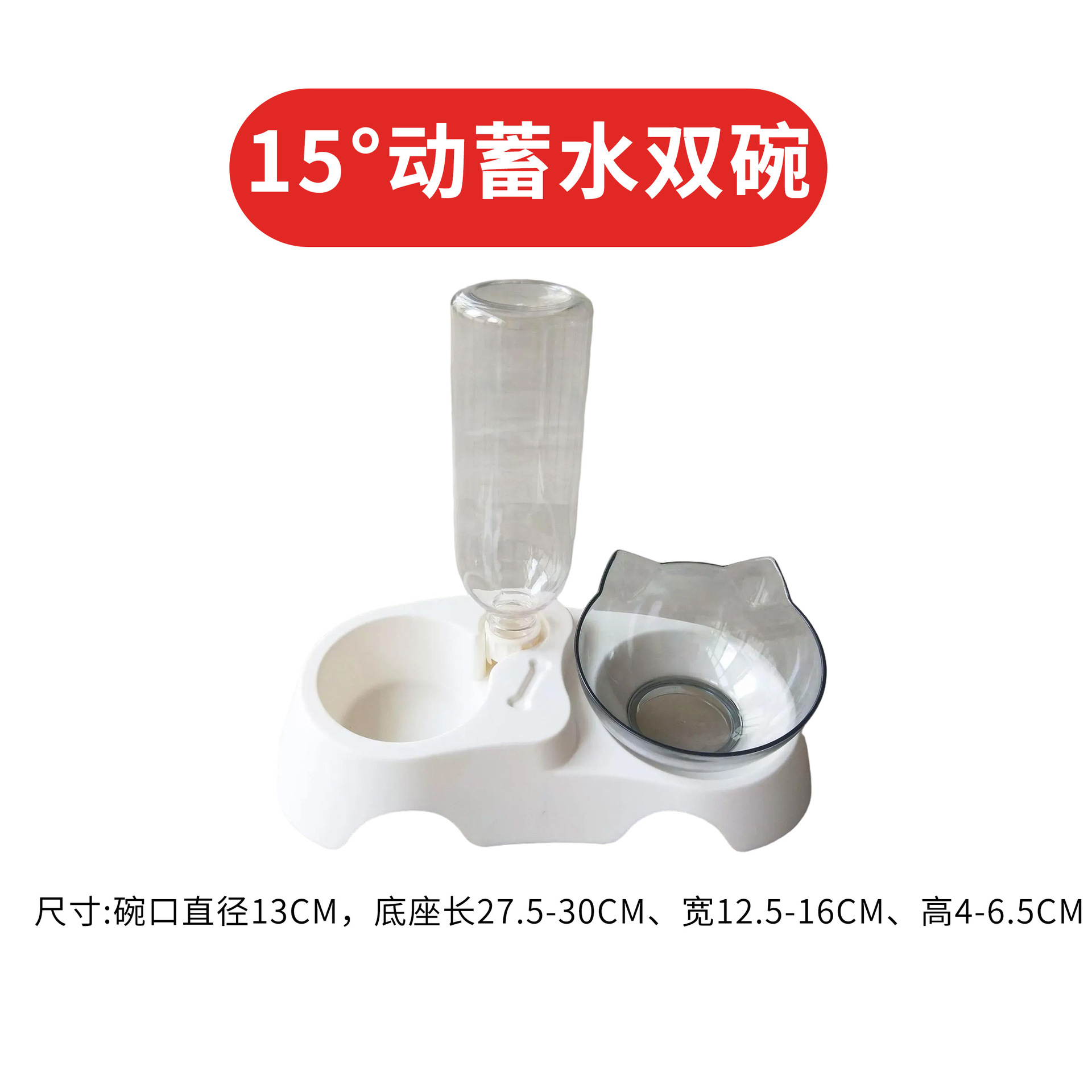 15 ° 자동 물 저장 더블 볼