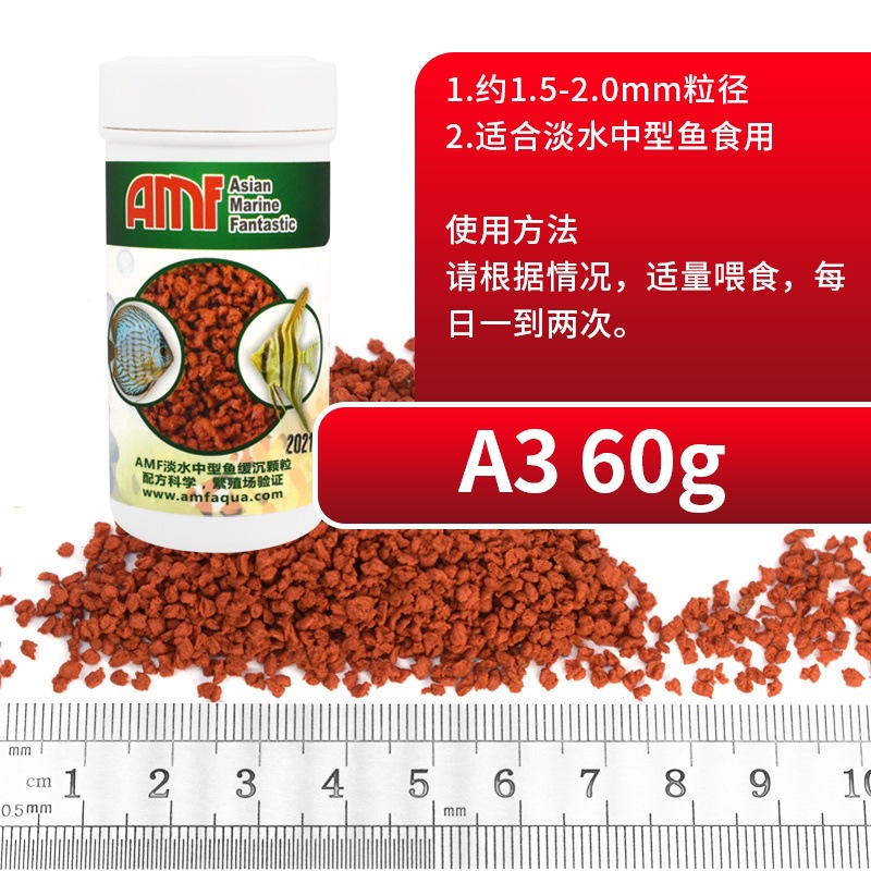 A3 alimento para peces medianos de agua dulce 60g