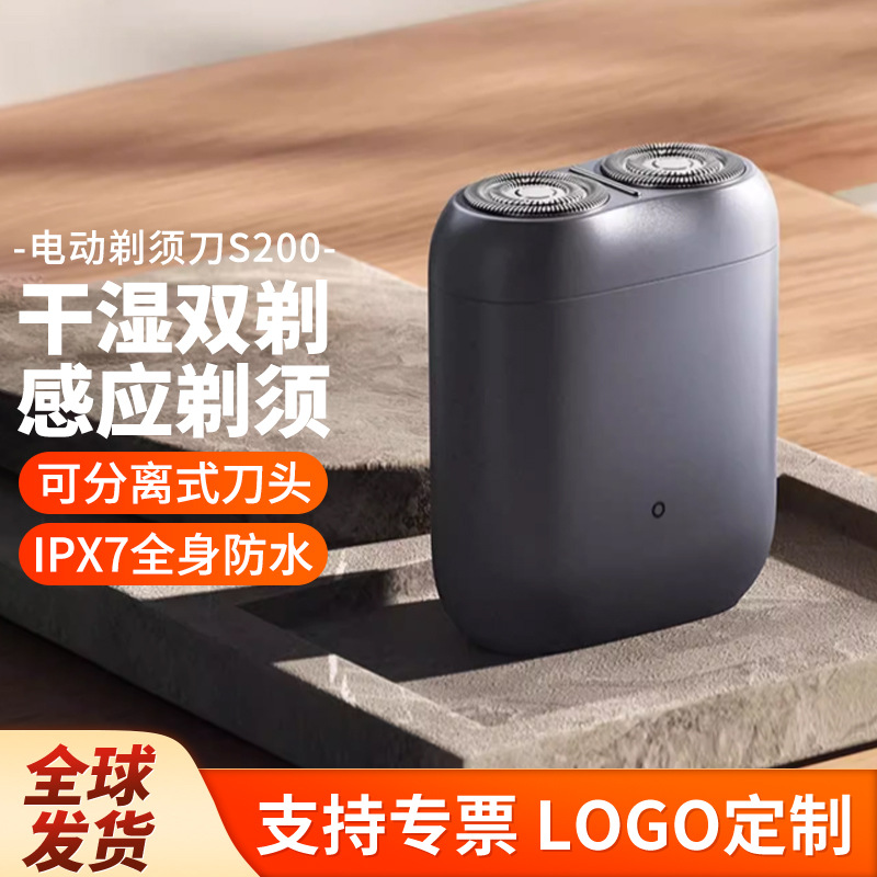 Xiaomi Home Shaver S200 Electric Portable Mini Shaver Induction Start