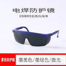 优诺安电焊防护眼镜伸缩腿防冲击焊接护目镜防尘眼镜墨镜劳保工业