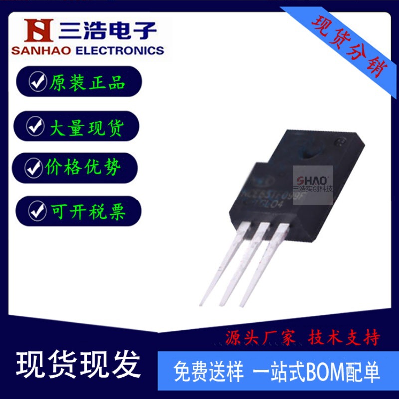 原装 NCE65T540F 直插TO-220 650V 8A N沟道MOS管场效应MOSFET管