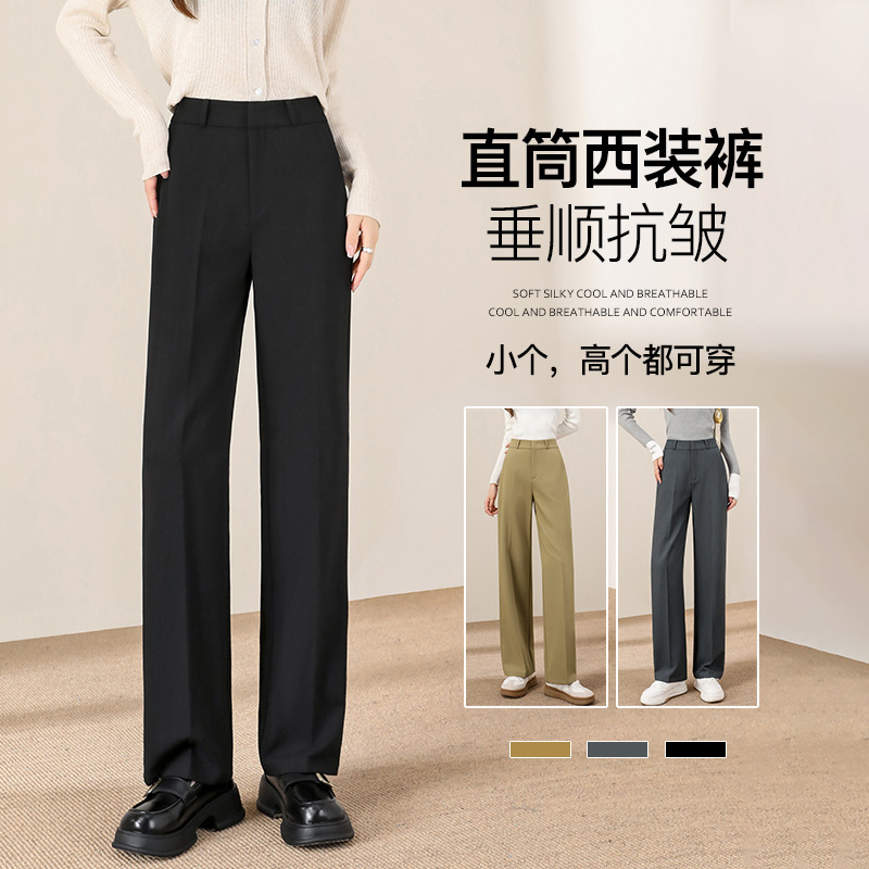 High Waist Straight Pants Women's Spring and Autumn Black Pants Professional Work Pants Dress Pants High-grade Dagging Suit Pants