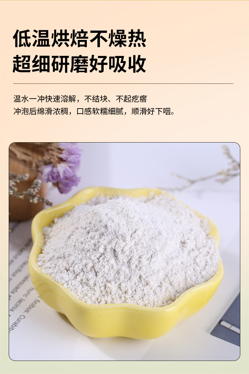 Cooked Tiegun Chinese Yam Powder Huai Shan Yao 500g Instant Drink Mix Bulk Culinary Grade specifications