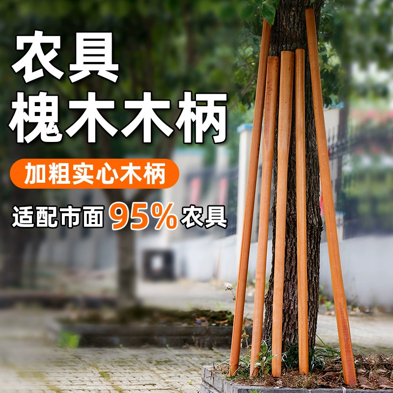 Лопата деревянная ручка ручка акации деревянная ручка деревянная палка деревянная ручка