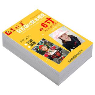 5��7��6����Ƭ��A5�༈A3�߹�260���p���ˮA4��īRC�q����Ƭ��4R