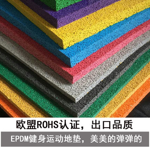 EPDM Elastic Floor Tile Sports Shock Absorbing Rubber Particle Board Low Odor Indoor Gym Color Floor Tiles
