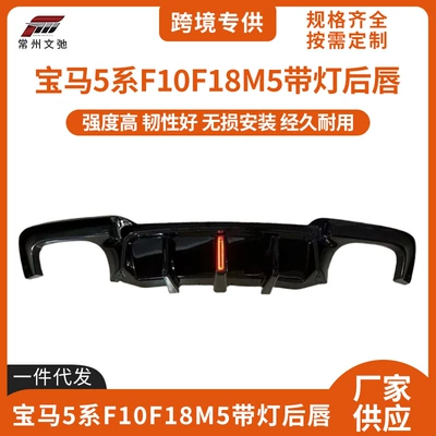 Spoiler rear lip modification M5 vertical strip