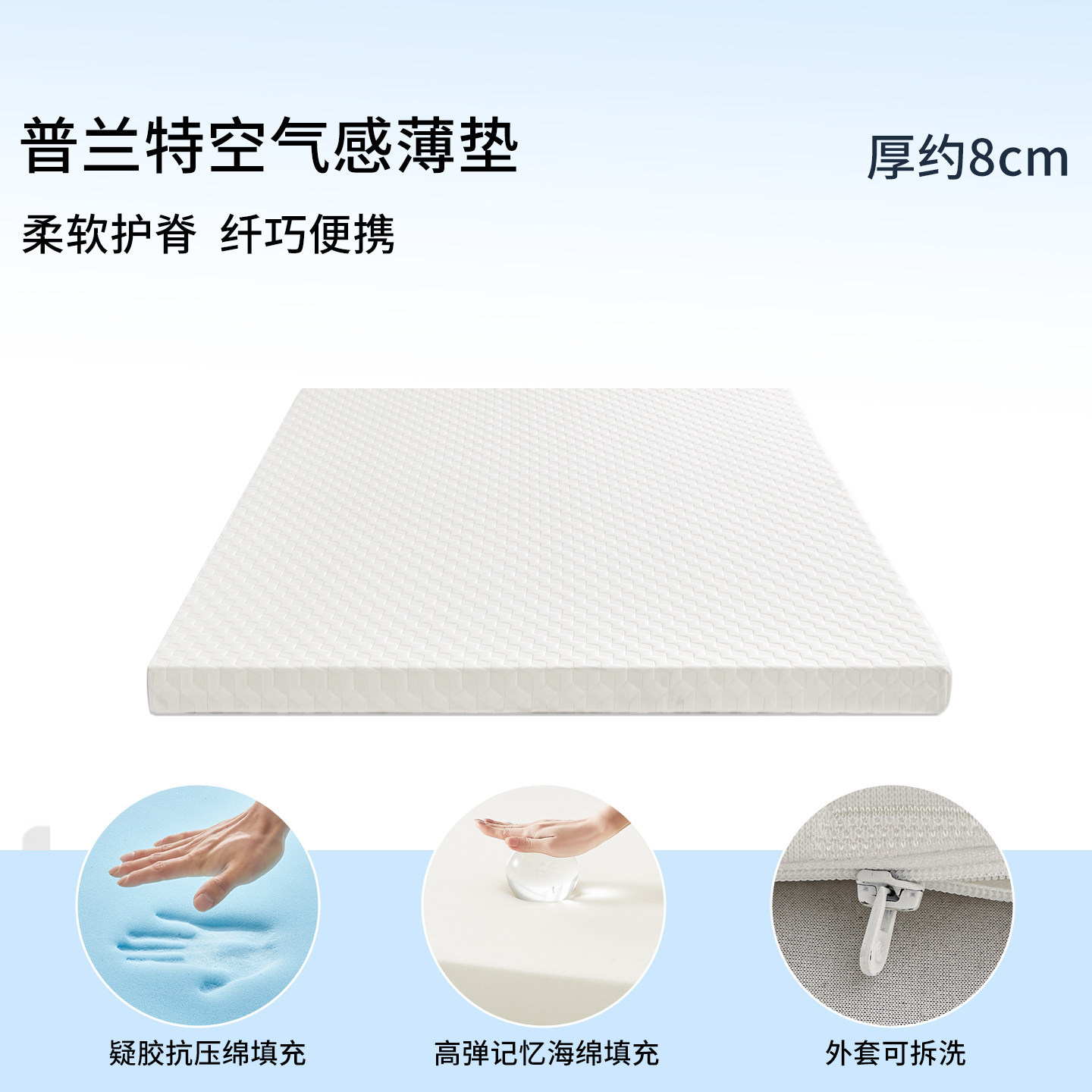 Plant air thin cushion | thickness 8cm [soft, spine-protecting, slim and portable, one cushion for multiple uses] / Student bed: 80*190cm [mother and baby category a ● Triple spine protection with moderate softness and hardness]