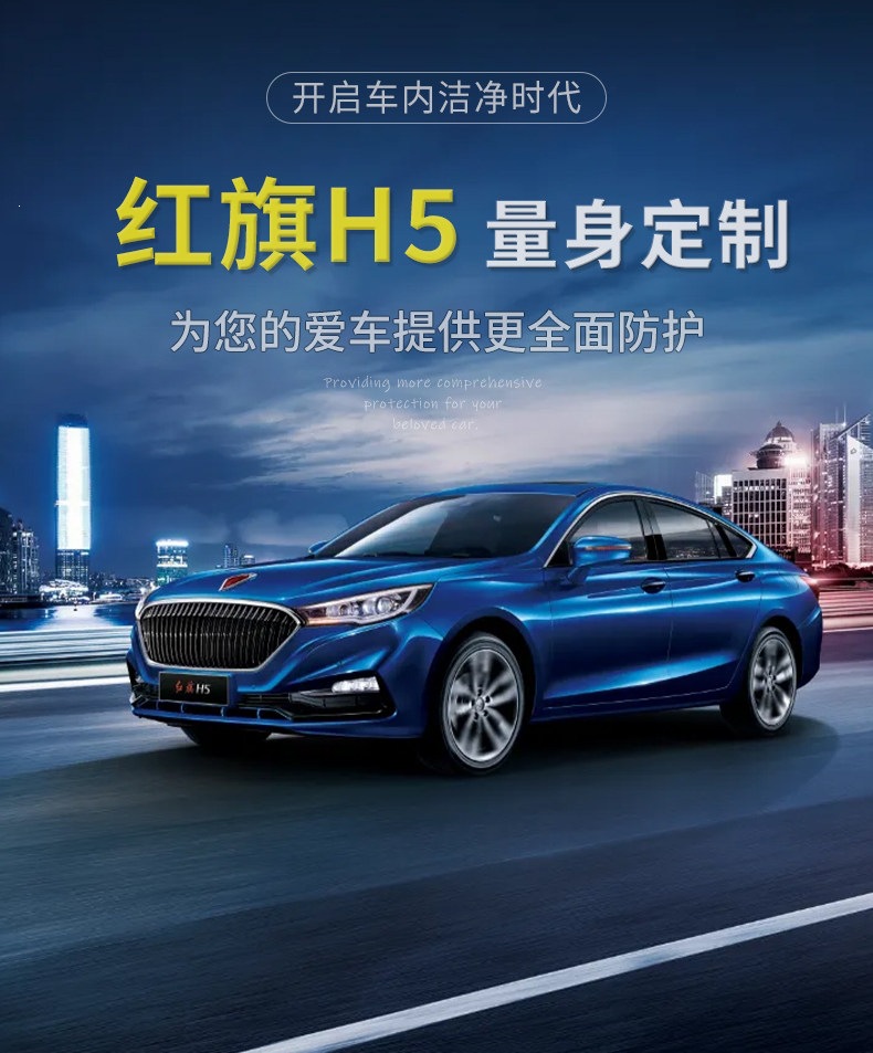 25-26 model Hongqi H5 full-cover trunk mat, 18-24 model Hongqi H5 trunk mat interior accessories