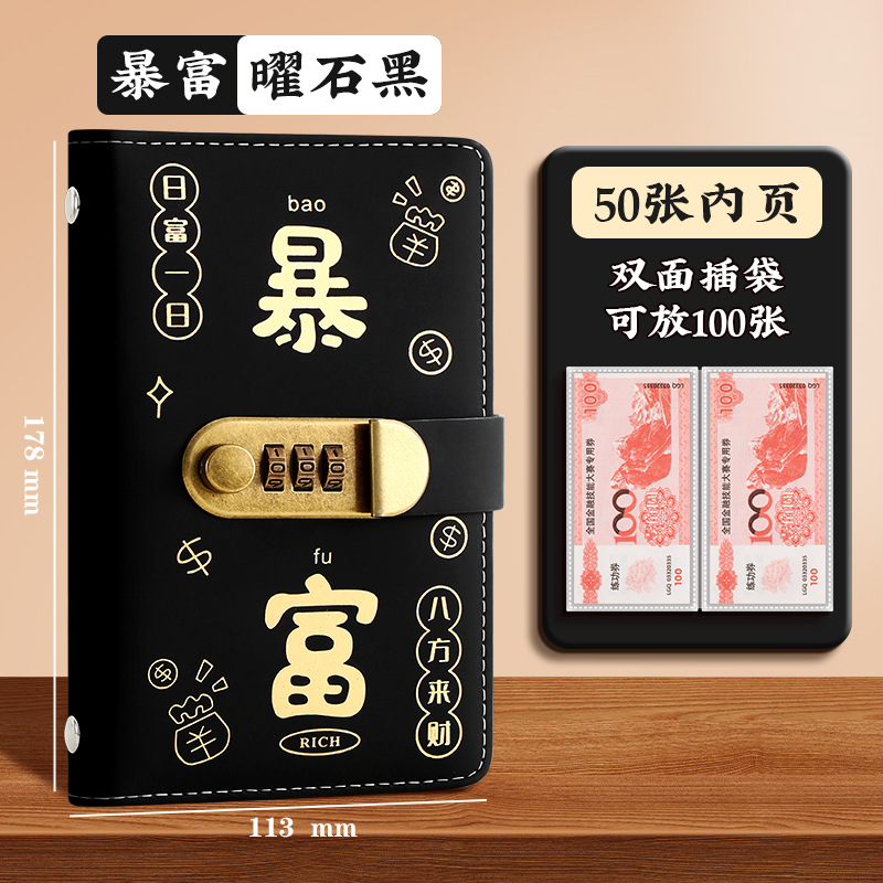 비밀번호 잠금장치 [폭풍 부자 - 블랙] 업그레이드 버전, 카드 100장 수납 가능