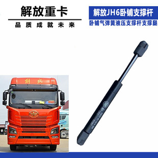 �m�����u���JH6�{�������䁚⏗��Һ��֧�ΗU֧����7000220-B63