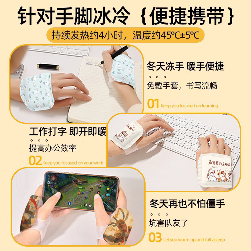 自己発熱暖かい手宝アニメ暖かい赤ちゃん学生は字を書いて手を握って暖かい手を貼って暖かい手を温めます。|undefined