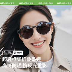 2025新型折り畳みサングラス紫外線防止ファッション折り畳み可能サングラス男女折り畳み眼鏡CD035