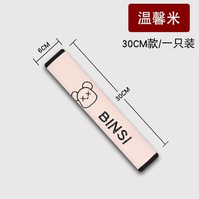 Seat belt shoulder pad, New Ice Mesh Shoulder - ice-net-bear-head-warm-rice-30cm-single