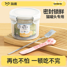 猫罐头密封罐圆形猫咪狗狗开罐器防潮封口盖密封盖宠物湿粮保鲜盒