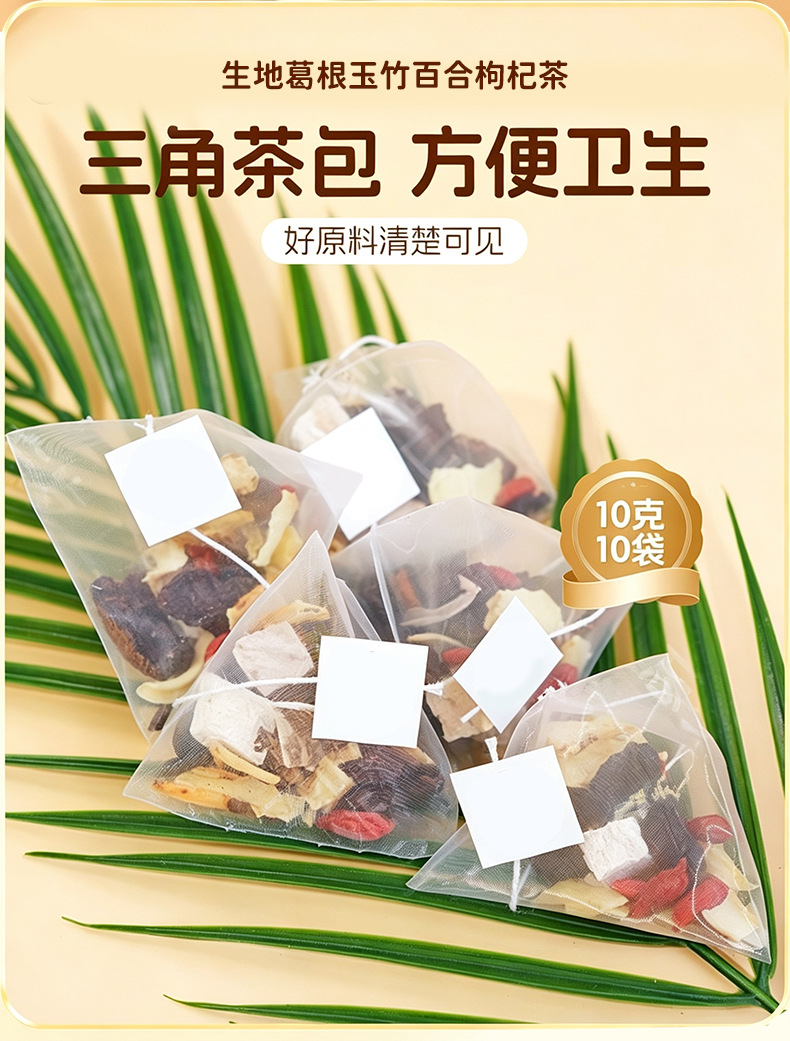 Kudzu Rehmannia Ophiopogon Lily Goji Tea Bags 100g Individually Wrapped Herbal Infusion for Daily Wellness Brewing key features