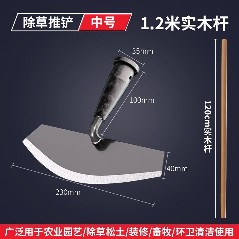 망간강[중형 잡초/푸시삽] + 1.2m극