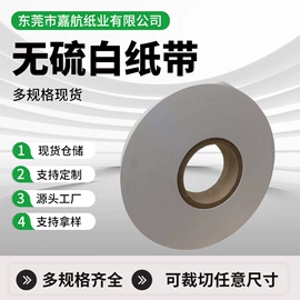 其他工业用纸;PCB电路板