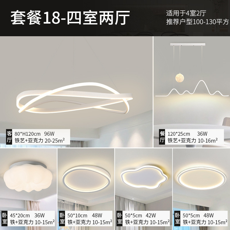 2025 nueva lámpara de sala de estar lámpara de luz moderna y simple atmósfera LED combinación de paquete de habitación comedor lámpara Zhongshan