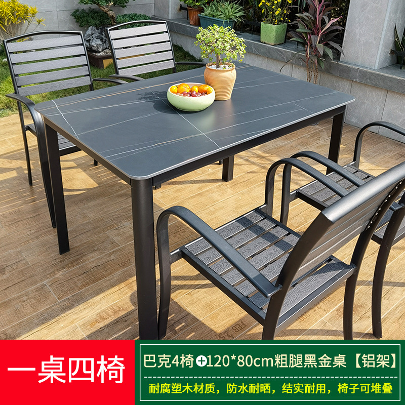 벅 4인용 의자 + 120*80cm 두꺼운 다리 블랙 골드 슬레이트 테이블 [알루미늄 프레임]