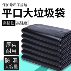 Hotel catering sanitation industrial property thickened black disposable large capacity cleaning garbage property garbage bag