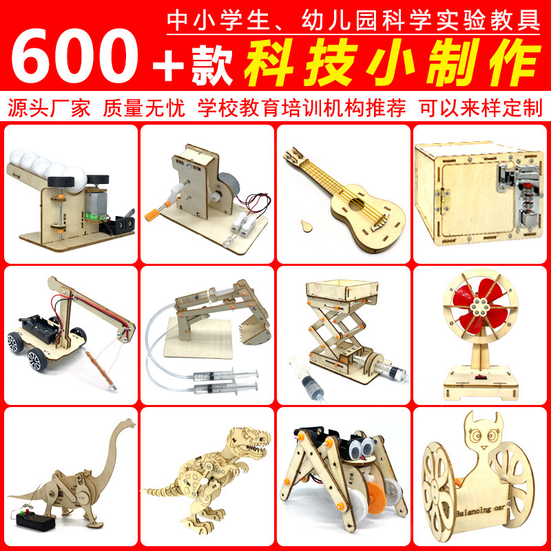 Factory Direct Sales Technology Small Production DIY Hand-Assembled Material Package Kidsren Primary School Students Small Invention Science Experiment