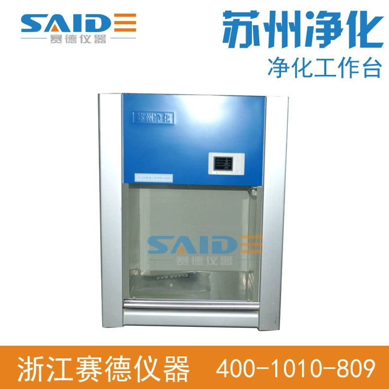 [Очистка Сучжоу] HD-650 Очистка рабочего стола Верстак пожизненное обслуживание в течение одного года оригинальные товары