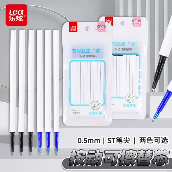 Le Xuan 10 bags student erasable refills wholesale press gel pen replacement core spring pen blue black