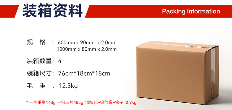 自固化绝缘防水保护片 绝缘包材 厂家直销 1片