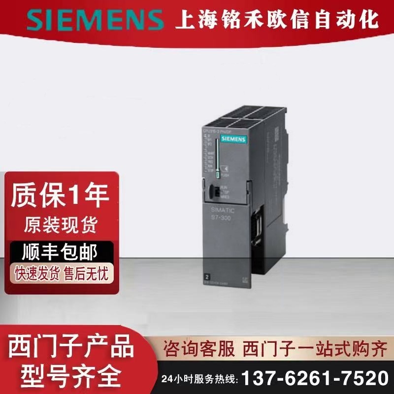 6ES7317-2EK14-0AB0西门子 S7-300 CPU 317 中央处理器原装现货