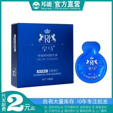 他她爱皇马外用延时精华液2克10粒装房事延迟激情成人情趣性用品