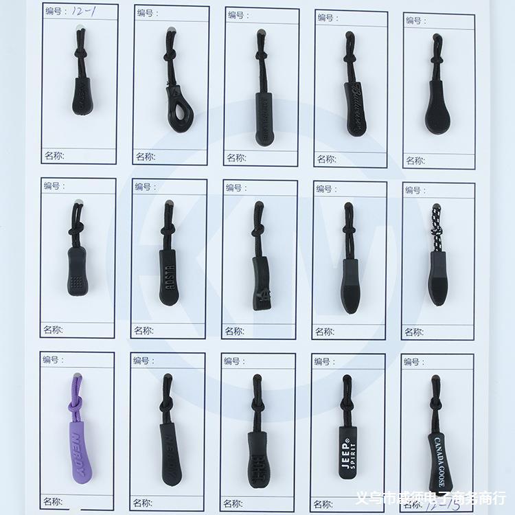 PVC拉头橡胶绳拉头 注塑包胶彩色拉绳拉头批发 运动服塑胶拉链头