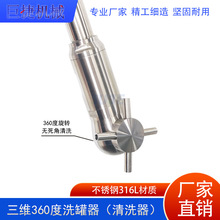 316L���P����S���Dʽϴ�����߉���ϴ������l�͹��͹ޛ_ϴ���^