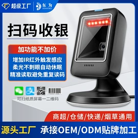 条码扫描枪;热敏打印机;考勤机