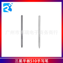 适用三星Tab S10手写笔S10+触摸笔 S10Ultra高仿电磁笔供外贸