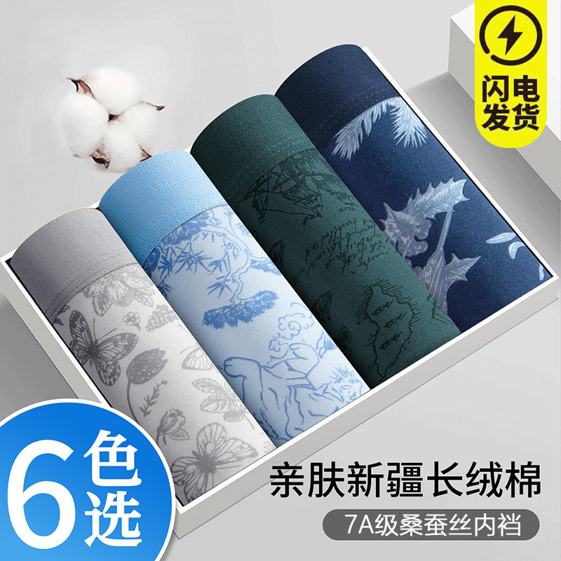Pantalones interiores de hombre algodón de seda de morera 7A antibacteriana entrepierna para niños cómodos y transpirables pantalones de cintura media nuevos al por mayor