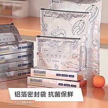 铝箔保鲜密封保鲜袋铝箔保鲜袋食品级冷藏密封袋冰箱冷冻锡纸密实