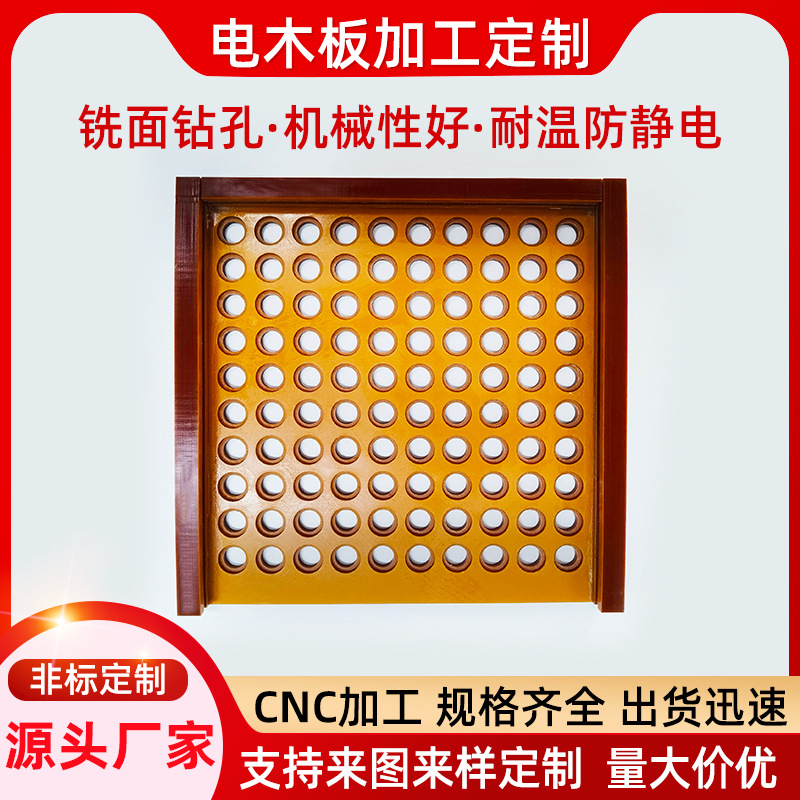 橘红色电木板防静电电木胶木板 电木板厂家电木板工厂现货可加 工